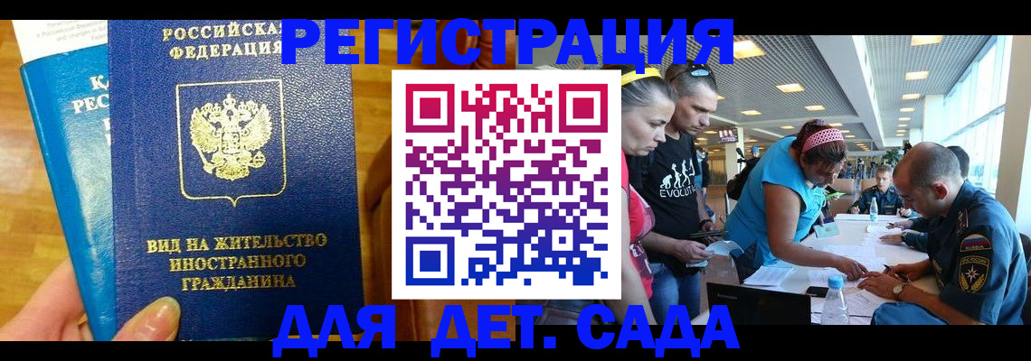 временная регистрация недорого в Улан-Удэ